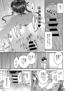 (成年コミック) [雑誌] COMIC アンスリウム 2019年3月号 [DL版]_414