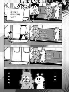 (成年コミック) [雑誌] COMIC アンスリウム 2019年3月号 [DL版]_479