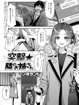 (成年コミック) [雑誌] COMIC 快楽天ビースト 2019年3月号 [DL版_026