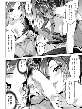 (成年コミック) [雑誌] COMIC 快楽天ビースト 2019年3月号 [DL版_031