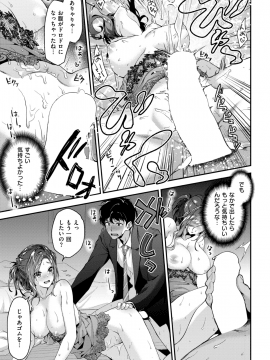 (成年コミック) [雑誌] COMIC 快楽天ビースト 2019年3月号 [DL版_038