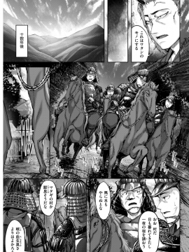 (成年コミック) [雑誌] COMIC 快楽天ビースト 2019年3月号 [DL版_080