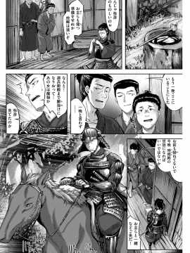 (成年コミック) [雑誌] COMIC 快楽天ビースト 2019年3月号 [DL版_089