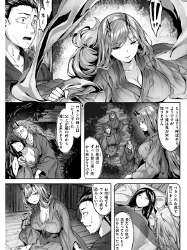 (成年コミック) [雑誌] COMIC 快楽天ビースト 2019年3月号 [DL版_092
