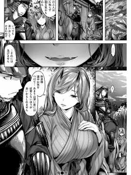 (成年コミック) [雑誌] COMIC 快楽天ビースト 2019年3月号 [DL版_103