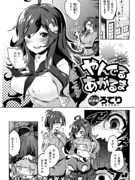 (成年コミック) [雑誌] COMIC 快楽天ビースト 2019年3月号 [DL版_104
