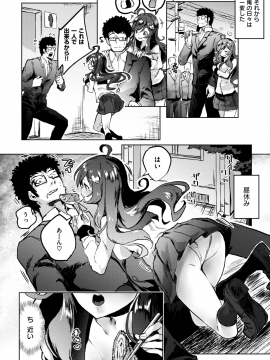 (成年コミック) [雑誌] COMIC 快楽天ビースト 2019年3月号 [DL版_108