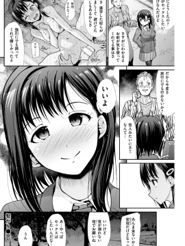 (成年コミック) [雑誌] COMIC 快楽天ビースト 2019年3月号 [DL版_159