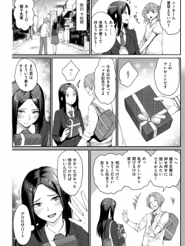 (成年コミック) [雑誌] COMIC 快楽天ビースト 2019年3月号 [DL版_162
