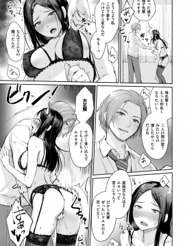 (成年コミック) [雑誌] COMIC 快楽天ビースト 2019年3月号 [DL版_168