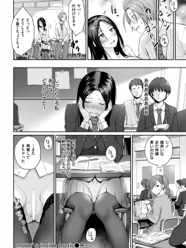 (成年コミック) [雑誌] COMIC 快楽天ビースト 2019年3月号 [DL版_177