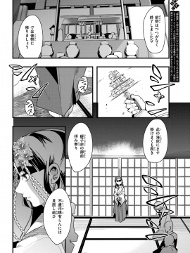 (成年コミック) [雑誌] COMIC 快楽天ビースト 2019年3月号 [DL版_253