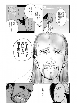 (成年コミック) [雑誌] COMIC 快楽天ビースト 2019年3月号 [DL版_283
