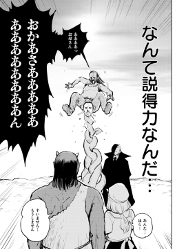 (成年コミック) [雑誌] COMIC 快楽天ビースト 2019年3月号 [DL版_284