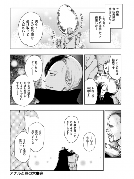 (成年コミック) [雑誌] COMIC 快楽天ビースト 2019年3月号 [DL版_285