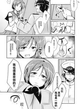 [脸肿汉化组] (とら祭り2015) [L5EX (Kamelie)] 名取は夢の世界 (艦隊これくしょん -艦これ-)_img004