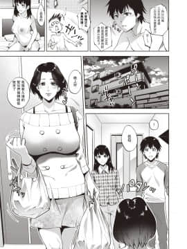 [瓜皮汉化][夏のおやつ] 母娘丼 (コミック・マショウ 2019年2月号)_03