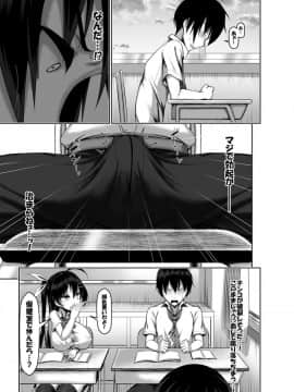 [かわはぎ亭] 突発性勃起症候群～自慰不全を添えて～_15