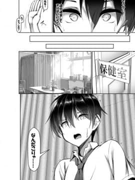 [かわはぎ亭] 突発性勃起症候群～自慰不全を添えて～_16