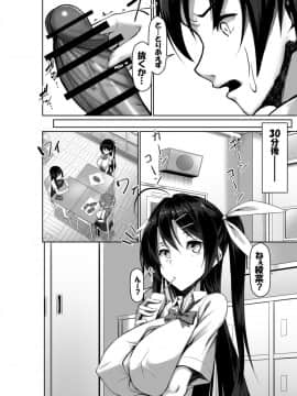 [かわはぎ亭] 突発性勃起症候群～自慰不全を添えて～_18