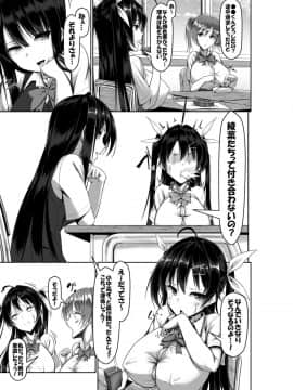 [かわはぎ亭] 突発性勃起症候群～自慰不全を添えて～_19