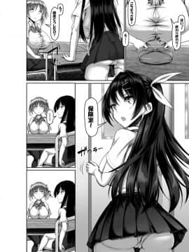 [かわはぎ亭] 突発性勃起症候群～自慰不全を添えて～_20