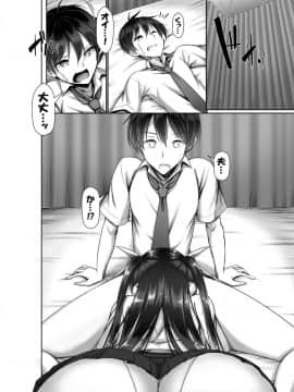 [かわはぎ亭] 突発性勃起症候群～自慰不全を添えて～_24