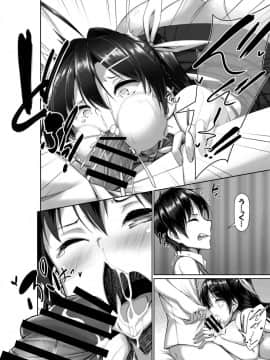 [かわはぎ亭] 突発性勃起症候群～自慰不全を添えて～_26