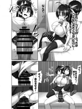 [かわはぎ亭] 突発性勃起症候群～自慰不全を添えて～_30