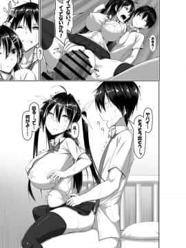 [かわはぎ亭] 突発性勃起症候群～自慰不全を添えて～_37