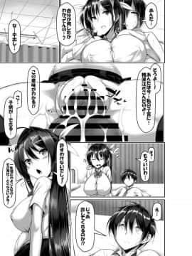 [かわはぎ亭] 突発性勃起症候群～自慰不全を添えて～_43
