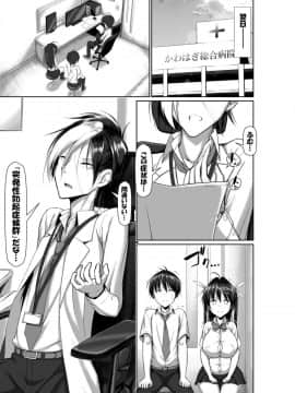 [かわはぎ亭] 突発性勃起症候群～自慰不全を添えて～_59