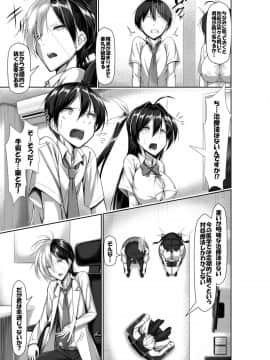 [かわはぎ亭] 突発性勃起症候群～自慰不全を添えて～_61