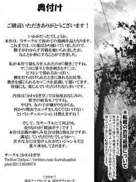[かわはぎ亭] 突発性勃起症候群～自慰不全を添えて～_92