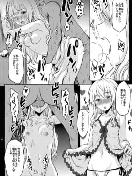 (C95) [想詰め (串カツ孔明)] 想詰めBOX 45 (ゴブリンスレイヤー)_20