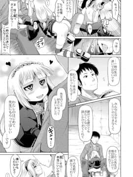 [全裸屋敷] おこさまばすけっと_0_013
