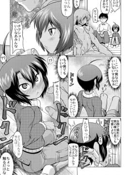 [全裸屋敷] おこさまばすけっと_0_109