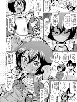 [全裸屋敷] おこさまばすけっと_0_112