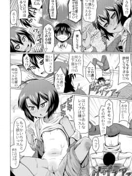 [全裸屋敷] おこさまばすけっと_0_120