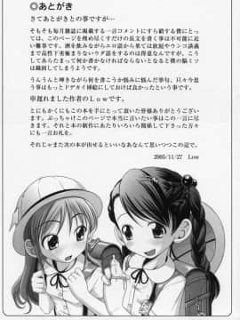 [Low] 膨らみ始めたエッチな年頃_174