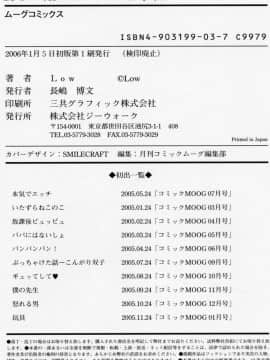 [Low] 膨らみ始めたエッチな年頃_175