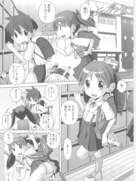 [Low] ハジメテのはつじょうき♥_029