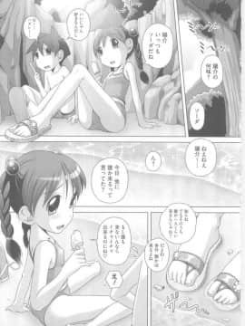 [Low] ハジメテのはつじょうき♥_031