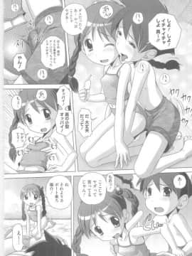 [Low] ハジメテのはつじょうき♥_032