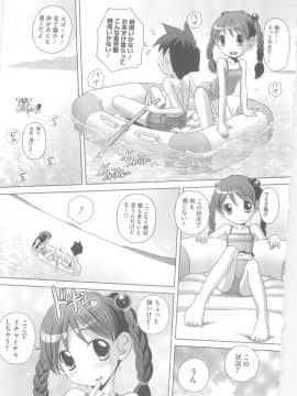 [Low] ハジメテのはつじょうき♥_033