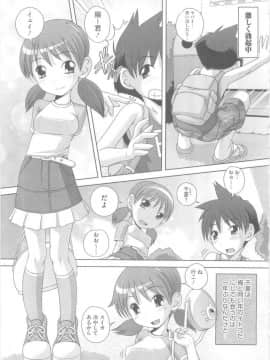 [Low] ハジメテのはつじょうき♥_053