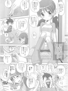 [Low] ハジメテのはつじょうき♥_055