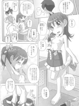 [Low] ハジメテのはつじょうき♥_056