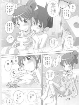 [Low] ハジメテのはつじょうき♥_058