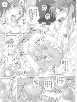 [Low] ハジメテのはつじょうき♥_067